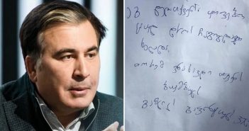 “ოთახში შესულმა წერილი უცებ დაწერა და ძირს დააგდო..” – ნახეთ რა წერილი გადასცა ბადრაგმა მიხეილ სააკაშვილს ჩუმად და რა წერია წერილში