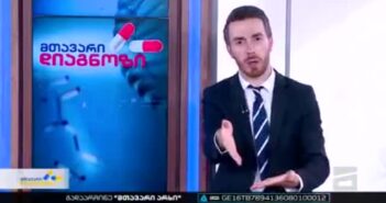 “ეს იცოდეთ სველი თმით გარეთ გასვლის, ან სველი თმით დაძინების შესახებ..” – ნახეთ გიორგი ღოღობერიძე საზოგადოებას აფრთხილებს