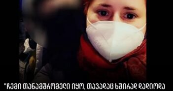 “ბოლო ფოტოა ეს,რაც გამომიგზავნე აქციიდან და გაფრინდი..”- ნახეთ თბილისში ავტოსაგზაო შემთხვევას ქალი ემსხვერპლა